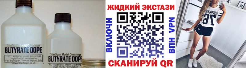 Бутират бутандиол Дудинка